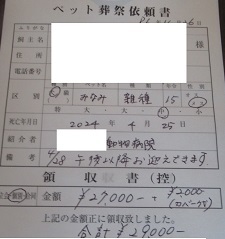 240426document.JPG