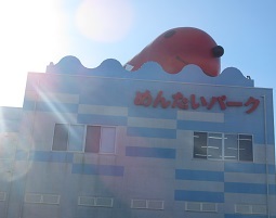 250102mentai1.JPG